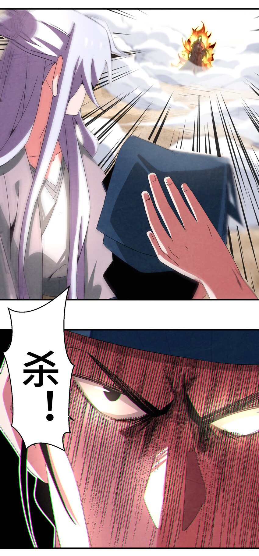 《那个教主，重出江湖了！》051 又被骗了！ 第6页