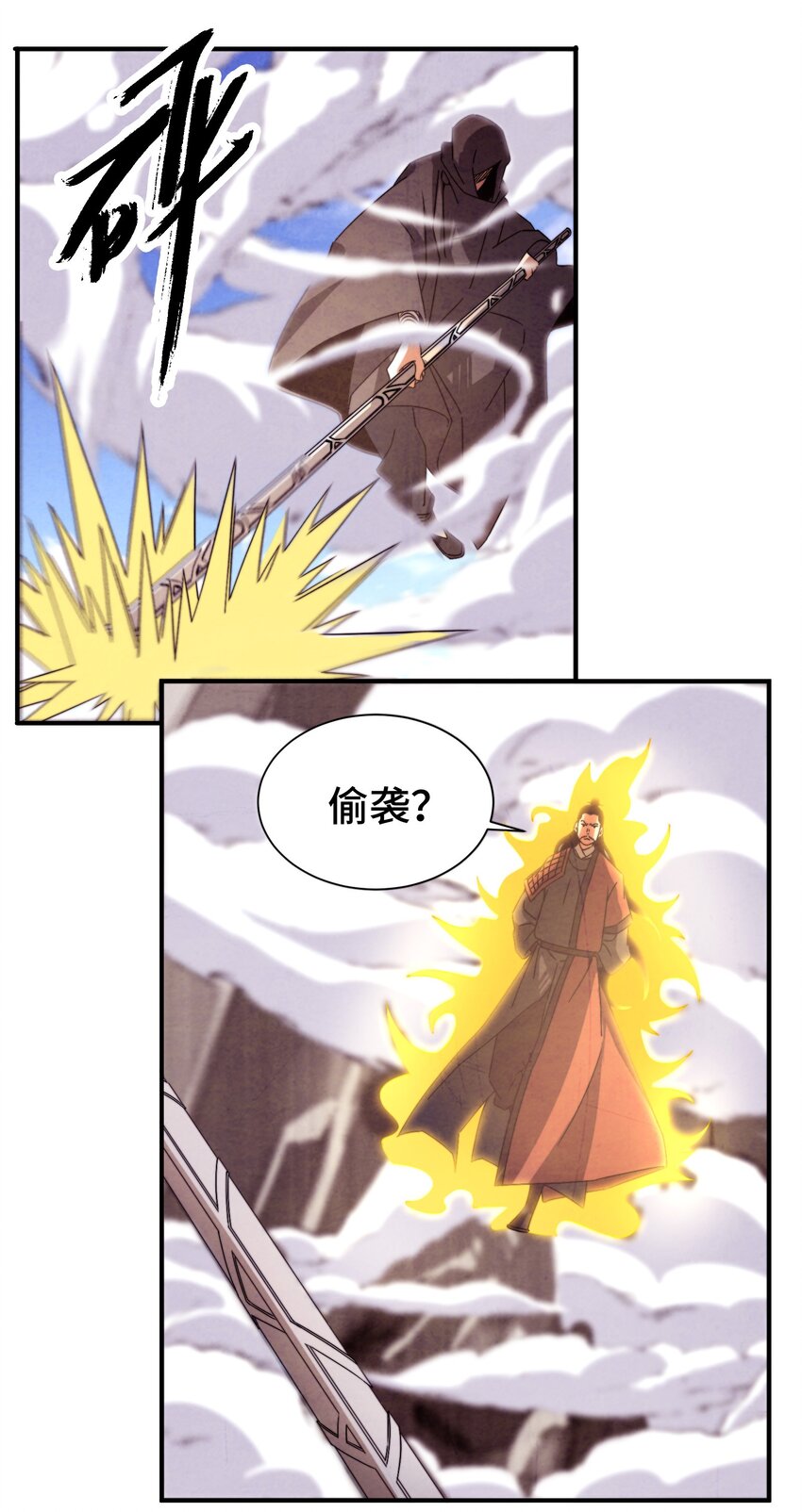 《那个教主，重出江湖了！》051 又被骗了！ 第8页