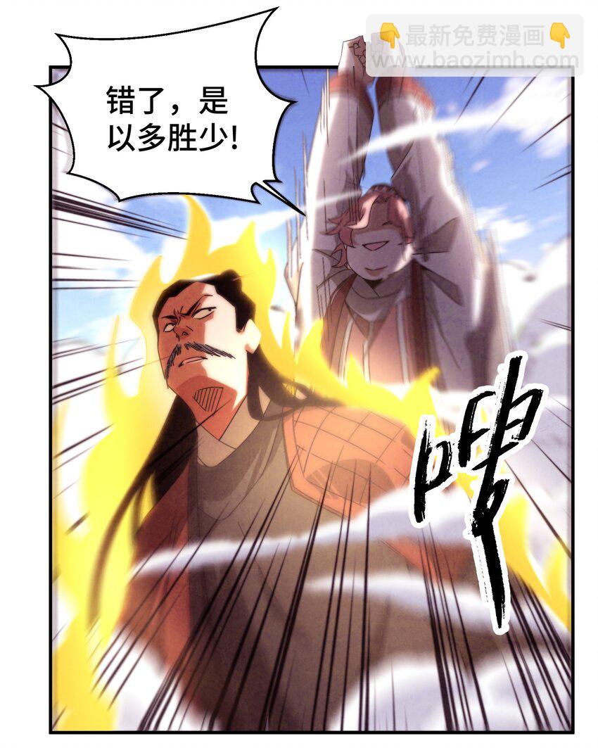 《那个教主，重出江湖了！》051 又被骗了！ 第9页