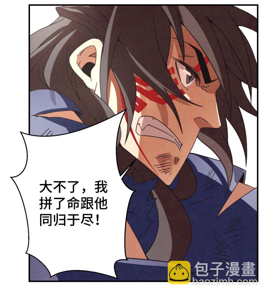 《那个教主，重出江湖了！》050 不要再离开我了 第10页
