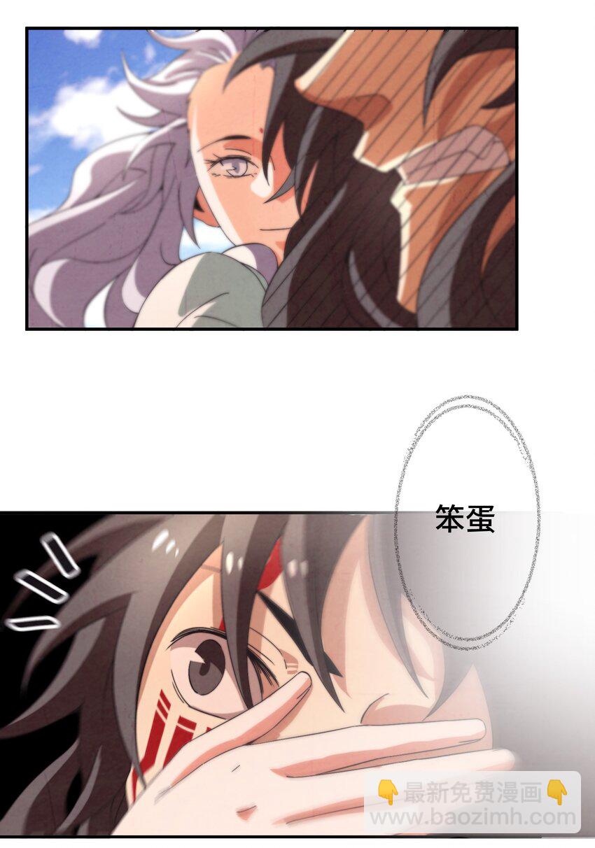 《那个教主，重出江湖了！》050 不要再离开我了 第11页