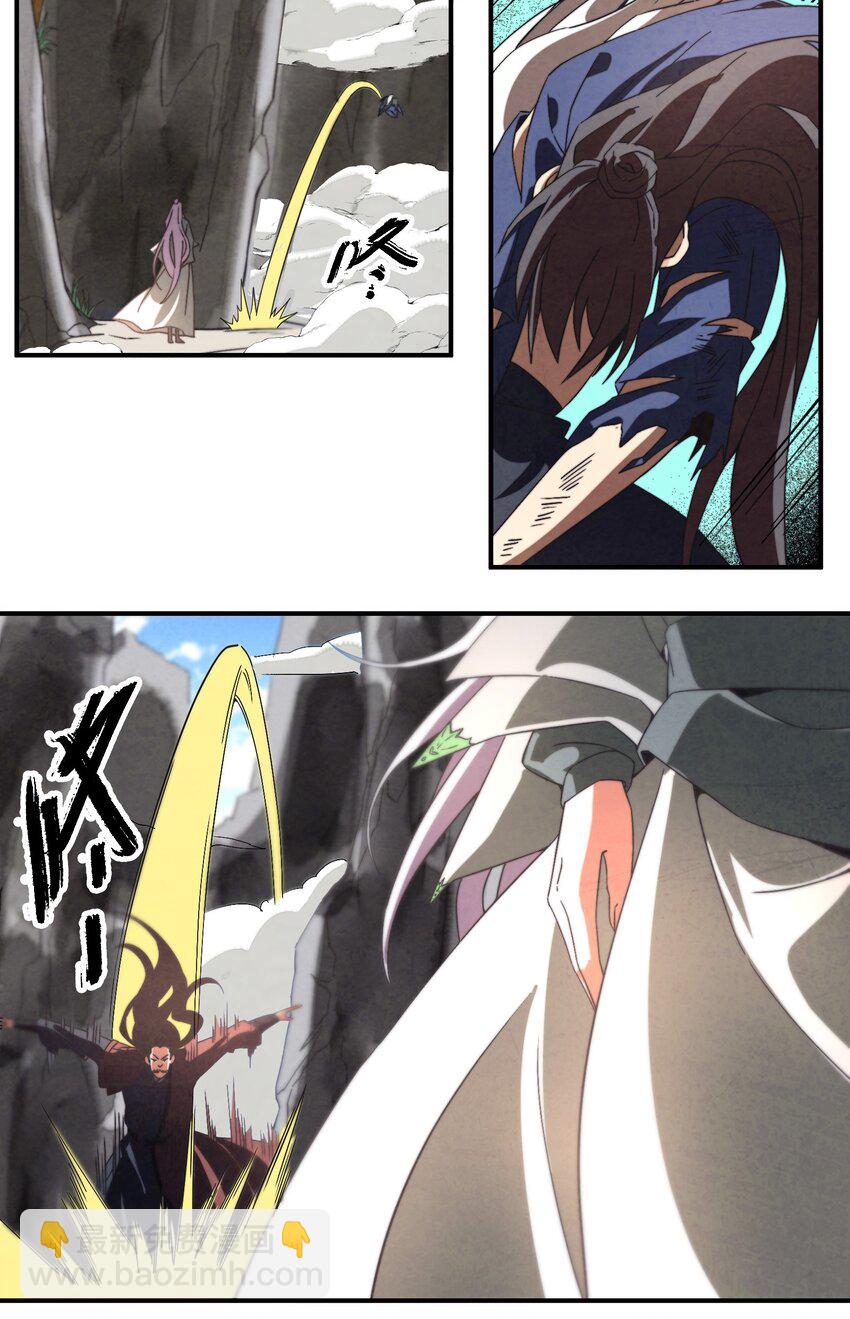 《那个教主，重出江湖了！》050 不要再离开我了 第18页