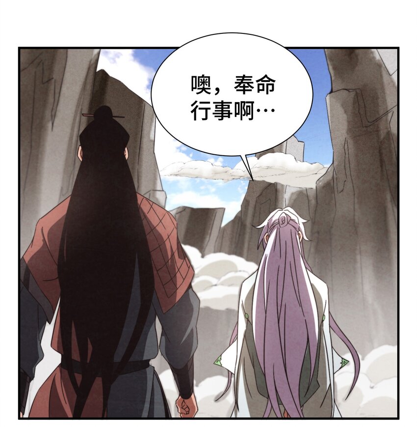 《那个教主，重出江湖了！》050 不要再离开我了 第24页