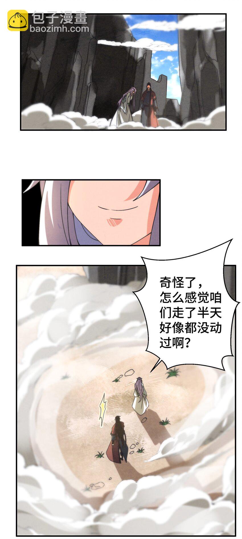 《那个教主，重出江湖了！》050 不要再离开我了 第28页