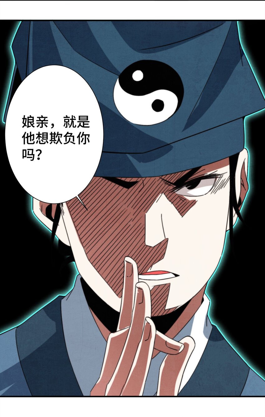 《那个教主，重出江湖了！》050 不要再离开我了 第42页