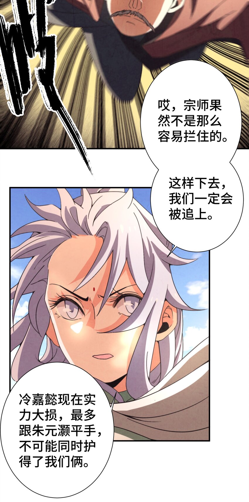 《那个教主，重出江湖了！》050 不要再离开我了 第9页