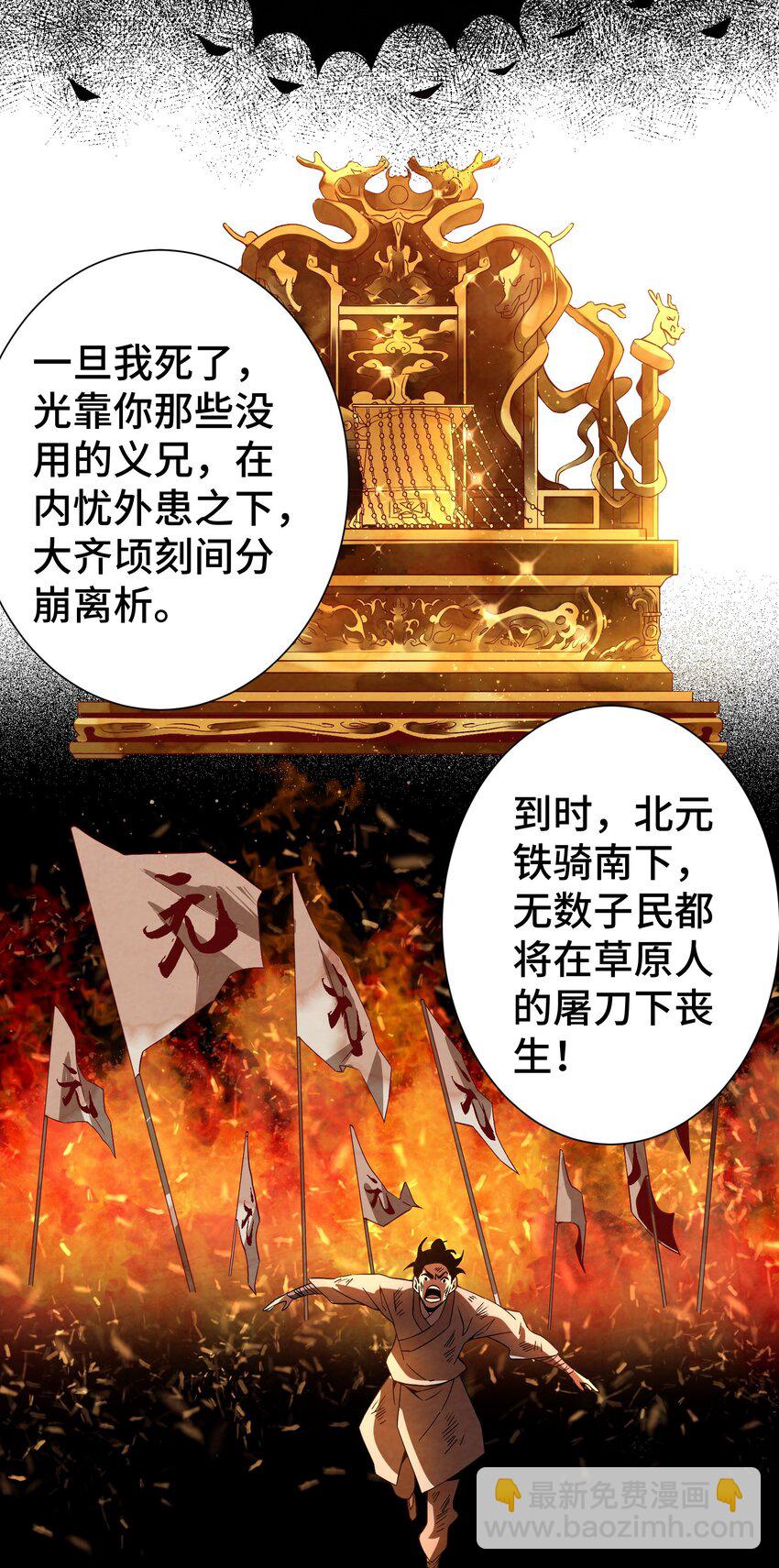 《那个教主，重出江湖了！》048 我绝不会让你再离开我 第10页
