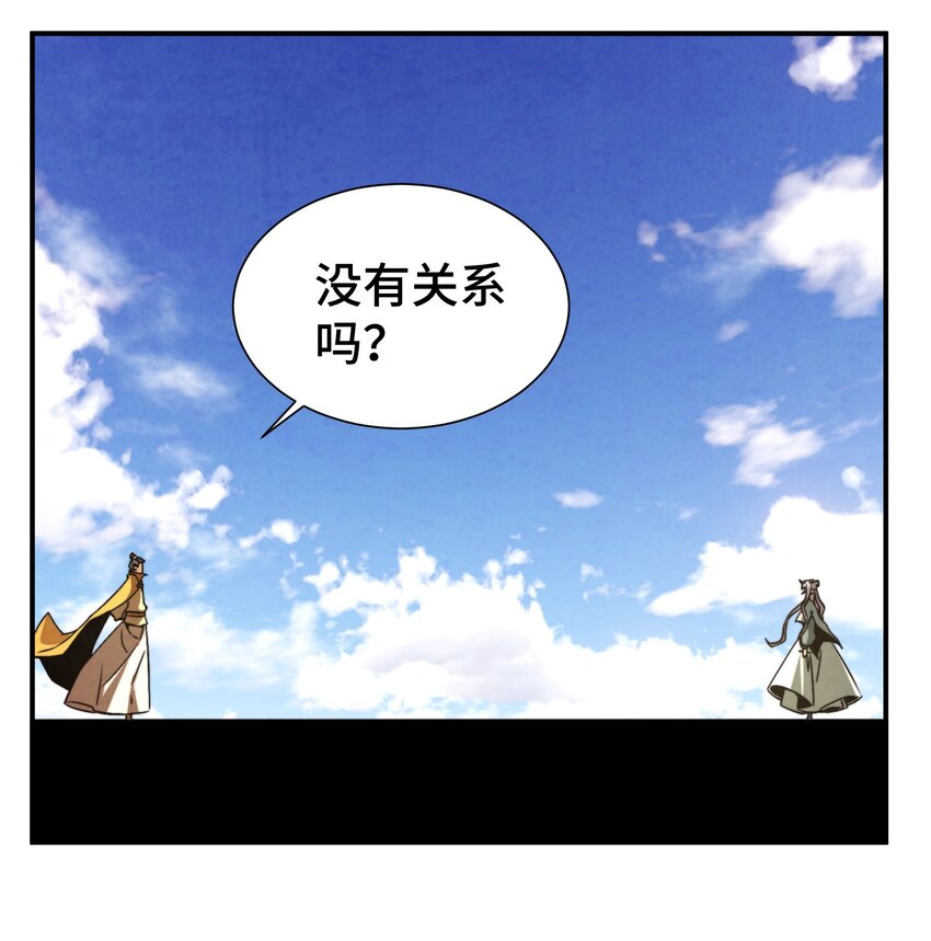 《那个教主，重出江湖了！》048 我绝不会让你再离开我 第12页