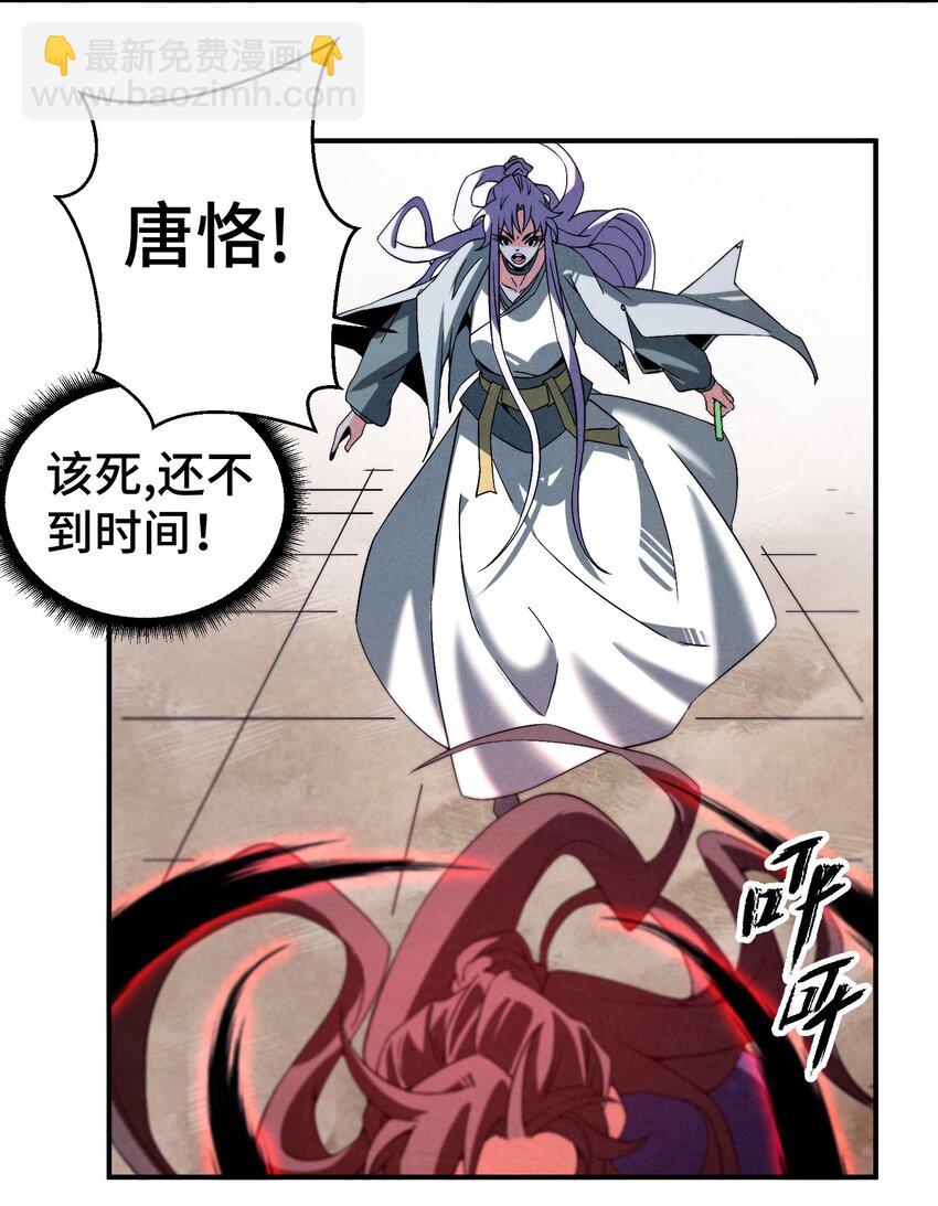 《那个教主，重出江湖了！》048 我绝不会让你再离开我 第18页