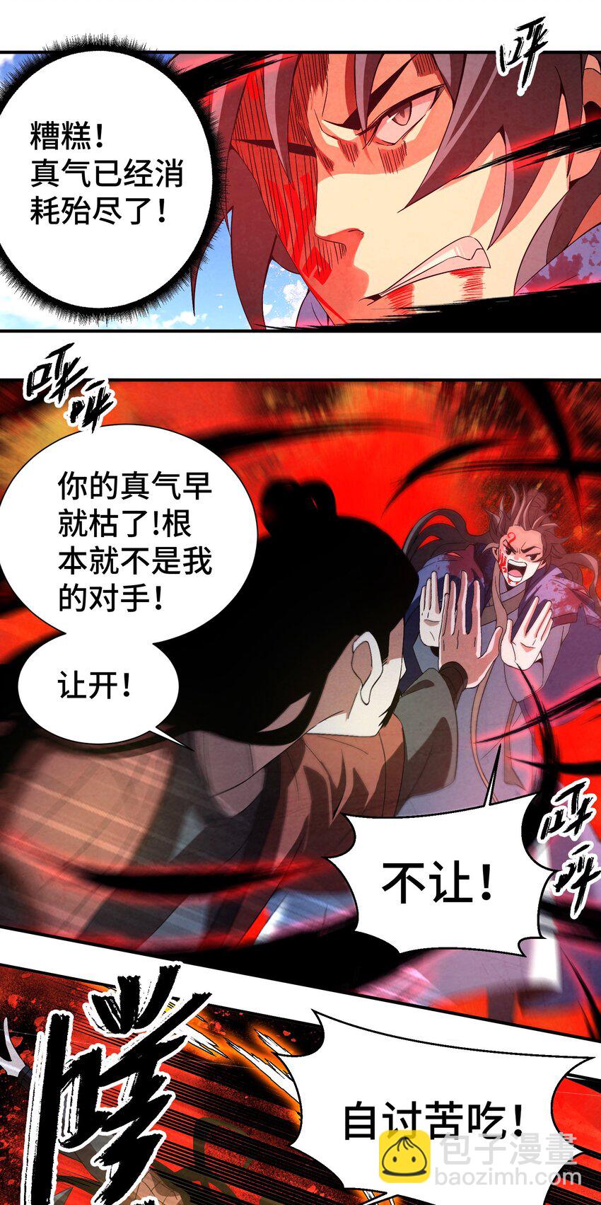 《那个教主，重出江湖了！》048 我绝不会让你再离开我 第19页