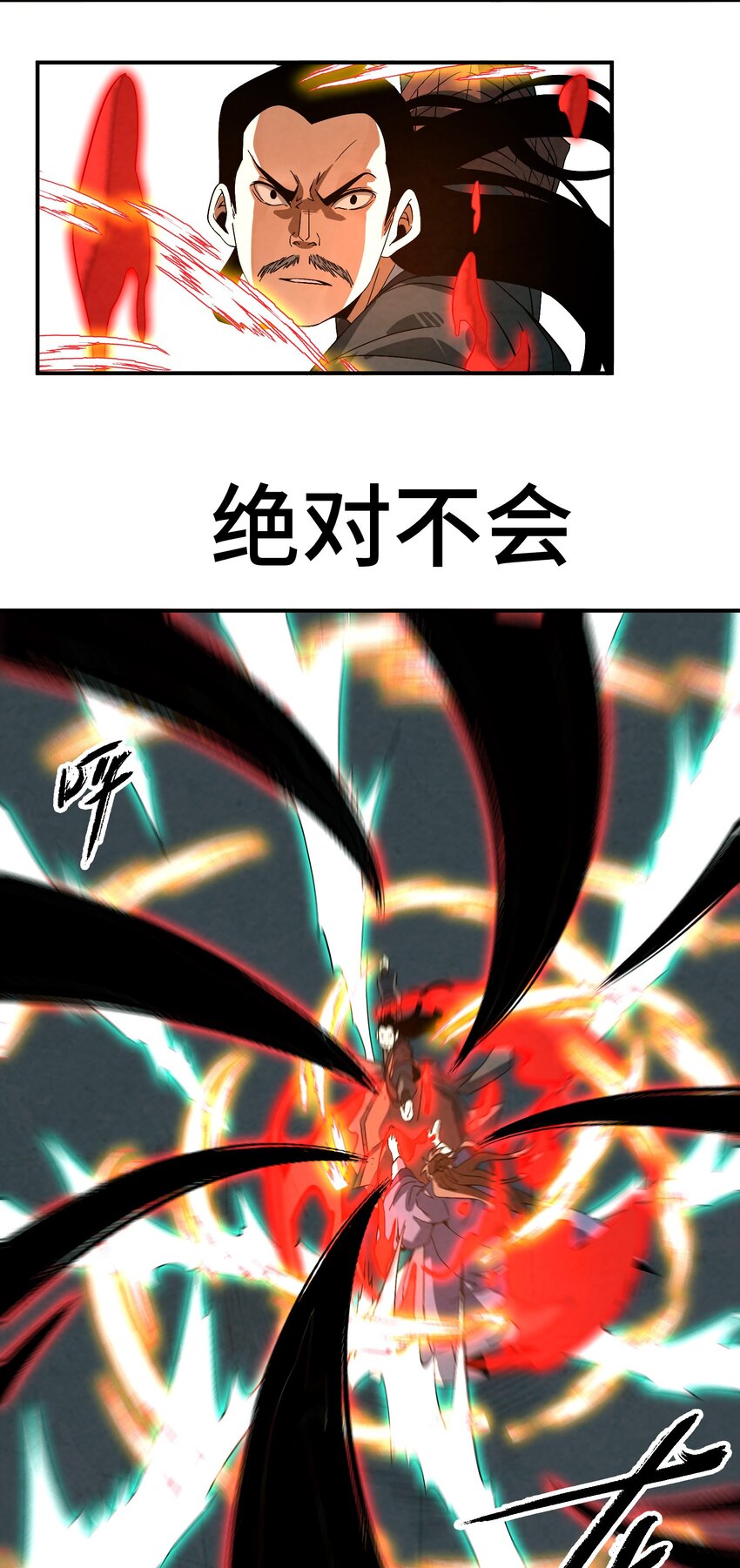 《那个教主，重出江湖了！》048 我绝不会让你再离开我 第25页