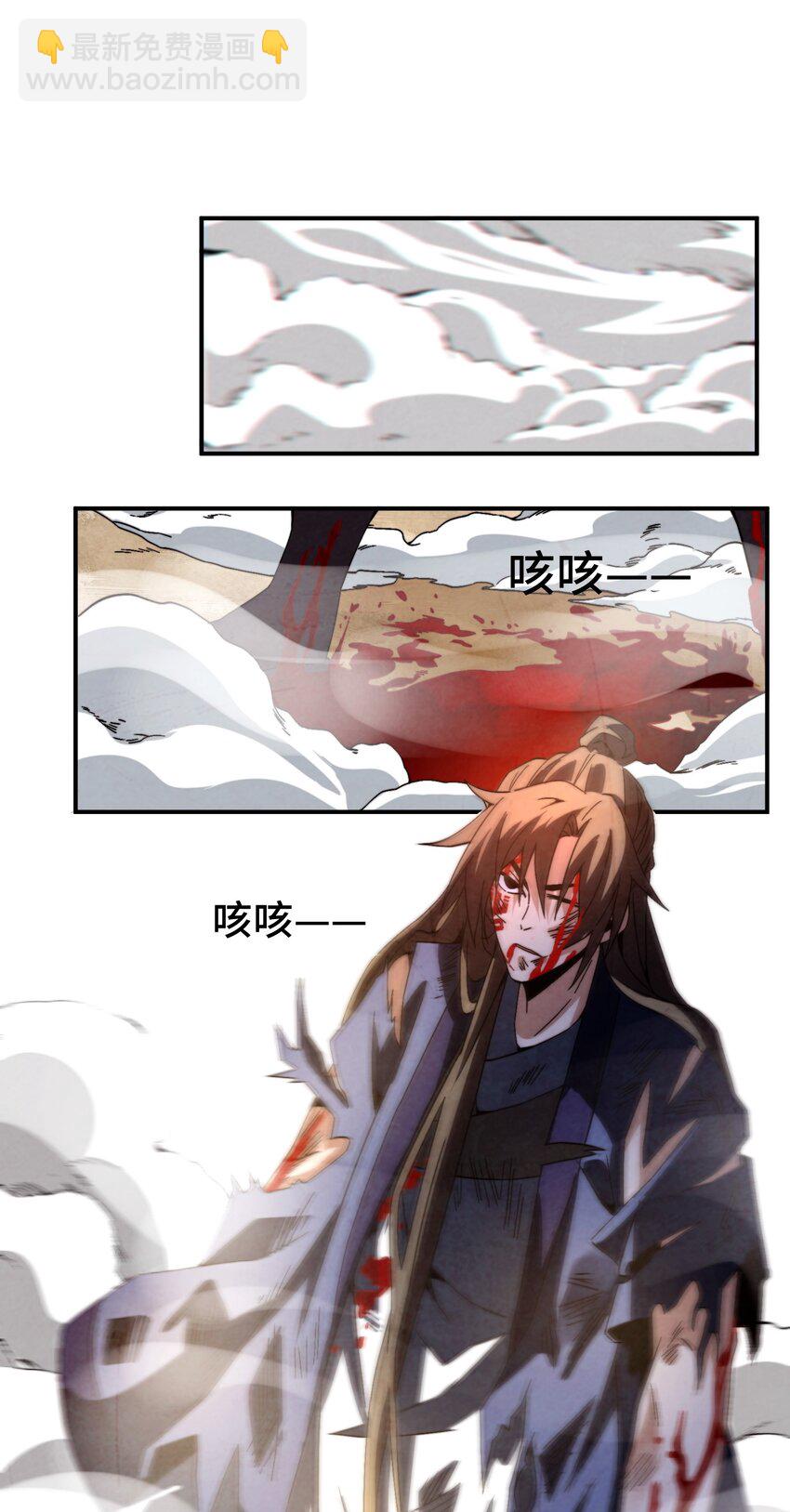 《那个教主，重出江湖了！》048 我绝不会让你再离开我 第31页