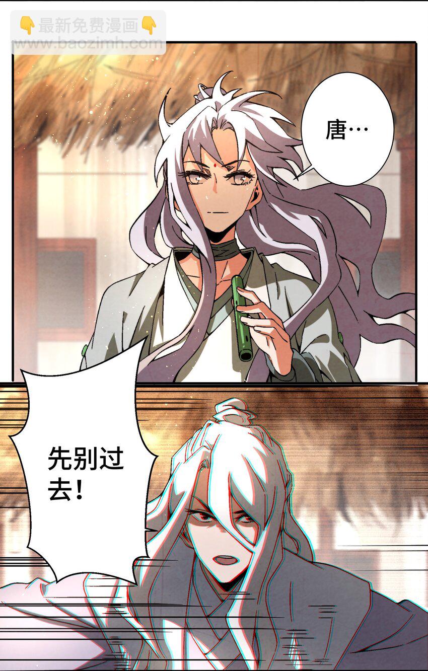 《那个教主，重出江湖了！》048 我绝不会让你再离开我 第5页