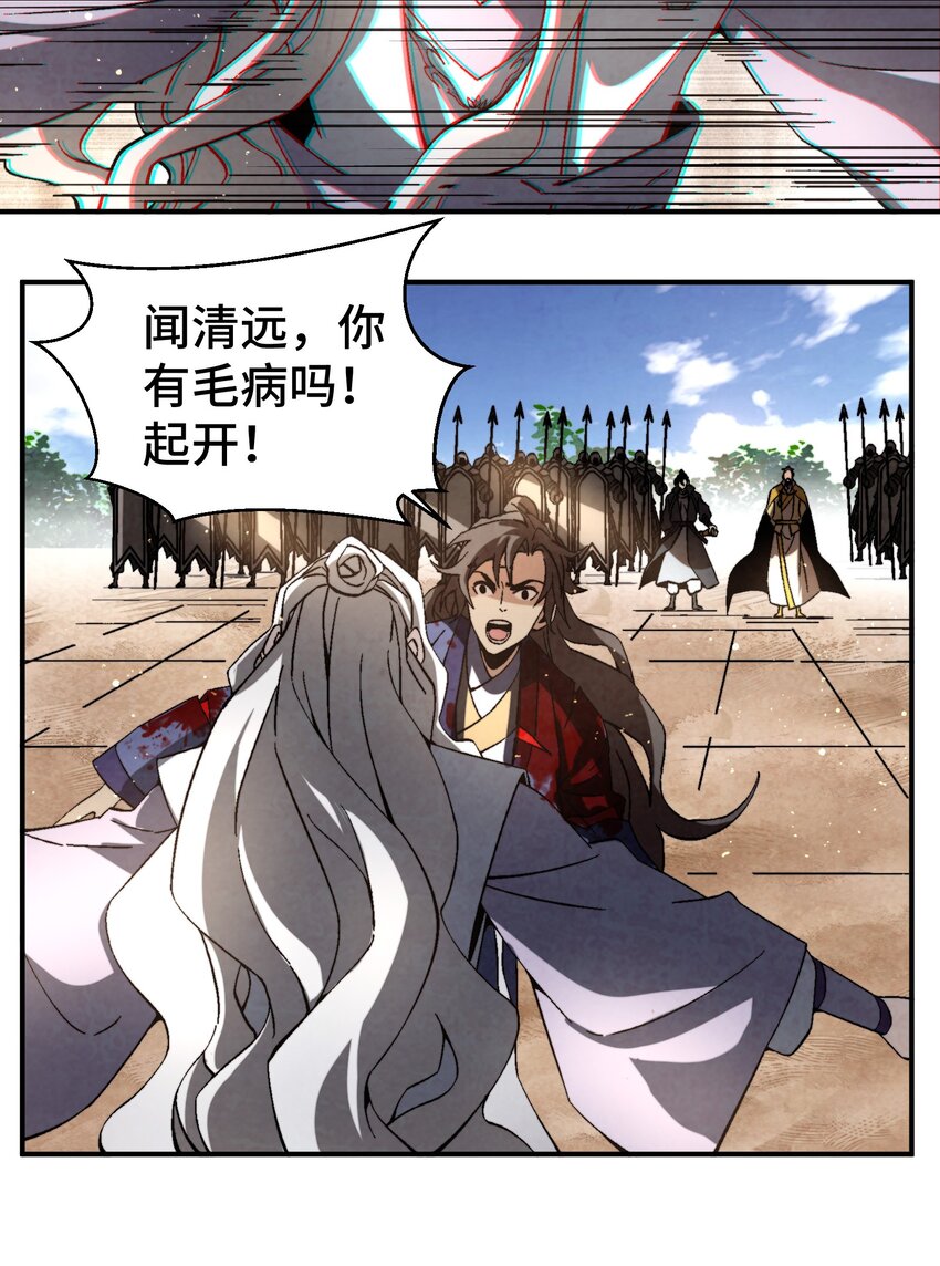 《那个教主，重出江湖了！》048 我绝不会让你再离开我 第6页