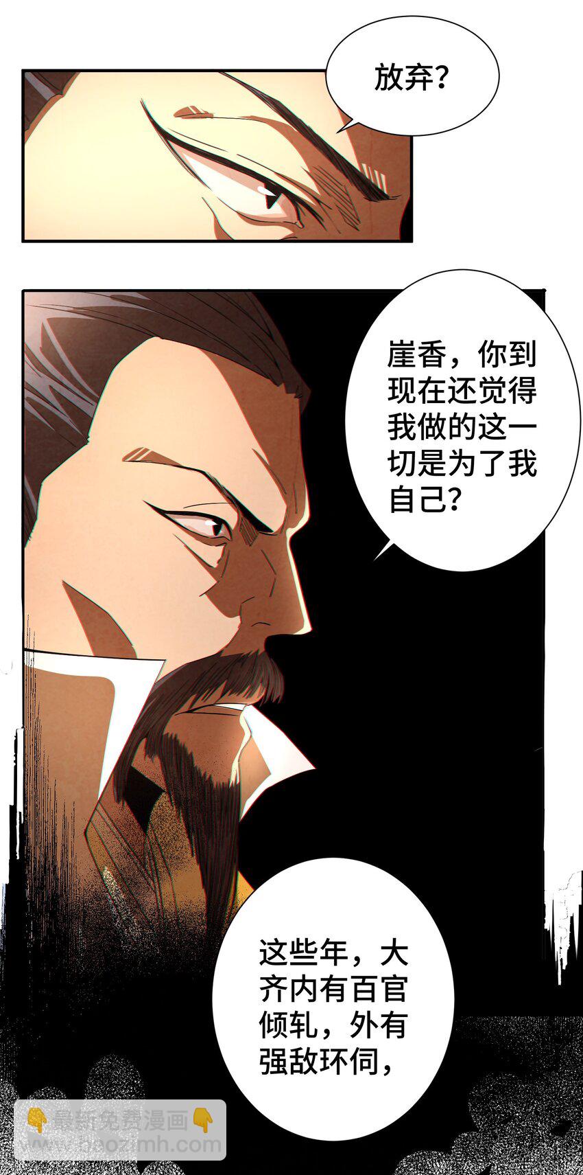 《那个教主，重出江湖了！》048 我绝不会让你再离开我 第9页