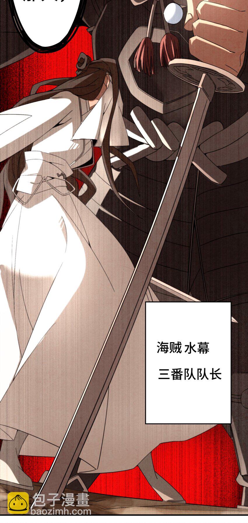 《那个教主，重出江湖了！》055 男人的手是用来打天下的！ 第11页