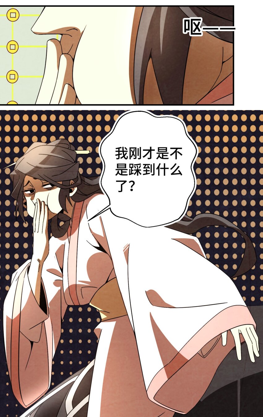 《那个教主，重出江湖了！》055 男人的手是用来打天下的！ 第16页