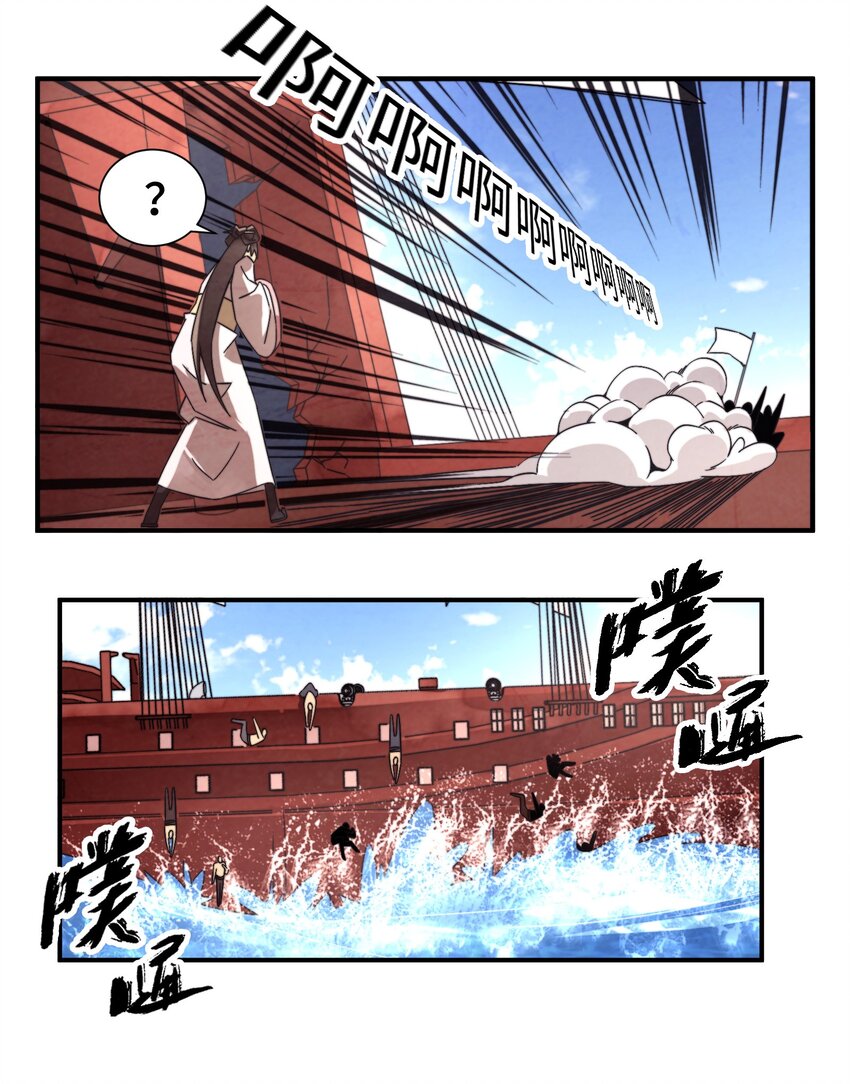 《那个教主，重出江湖了！》055 男人的手是用来打天下的！ 第18页