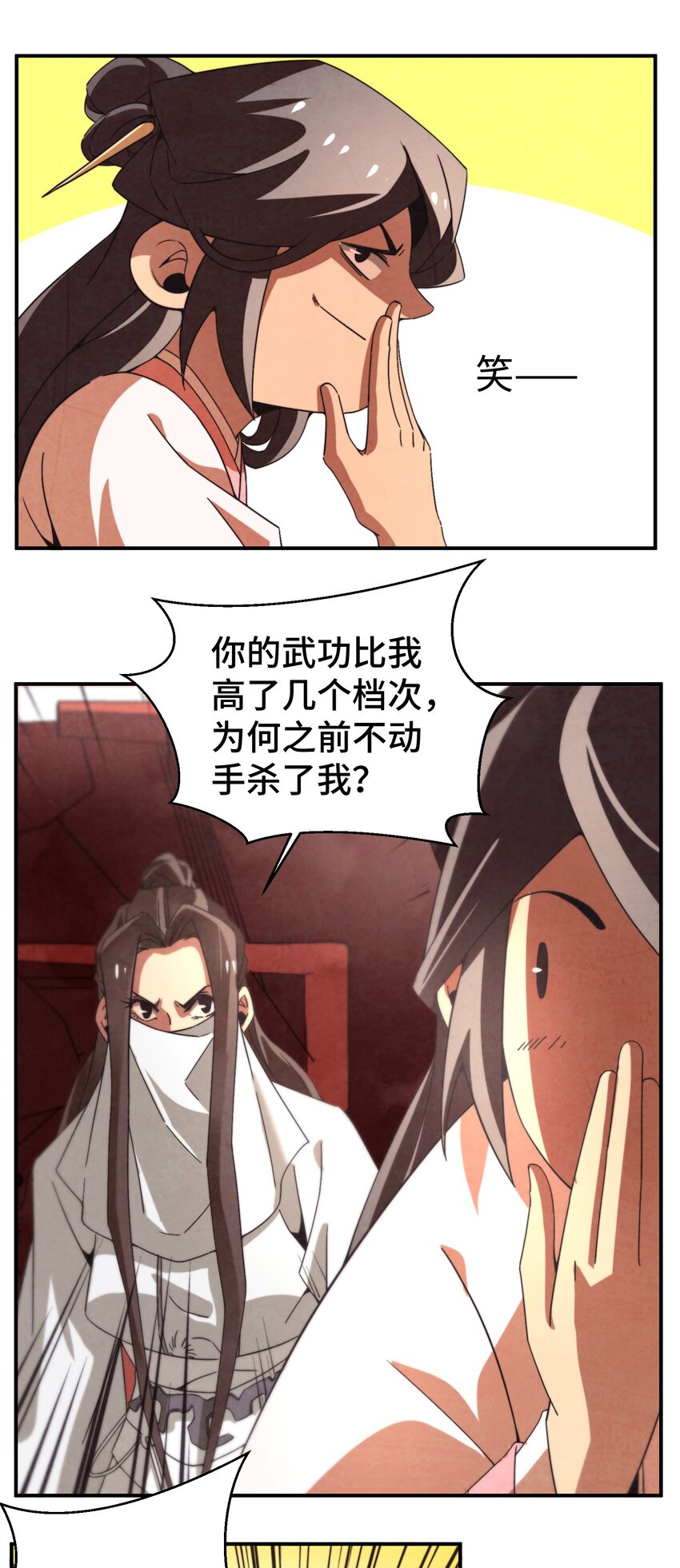 《那个教主，重出江湖了！》055 男人的手是用来打天下的！ 第19页