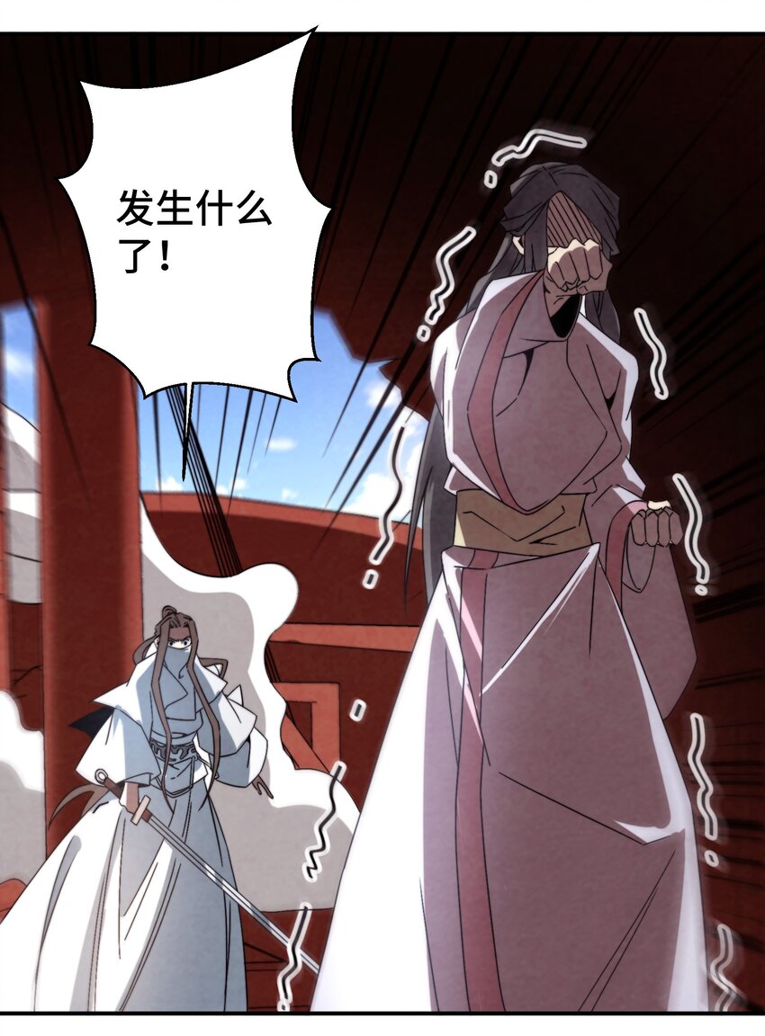 《那个教主，重出江湖了！》055 男人的手是用来打天下的！ 第25页