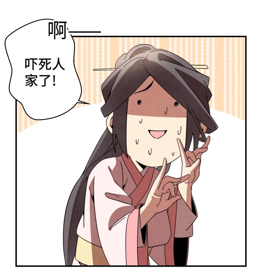 《那个教主，重出江湖了！》055 男人的手是用来打天下的！ 第28页