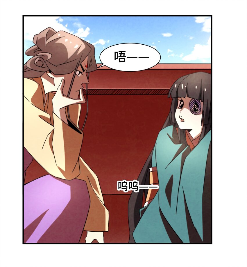 《那个教主，重出江湖了！》055 男人的手是用来打天下的！ 第36页