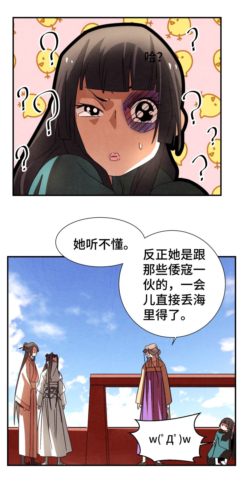 《那个教主，重出江湖了！》055 男人的手是用来打天下的！ 第38页