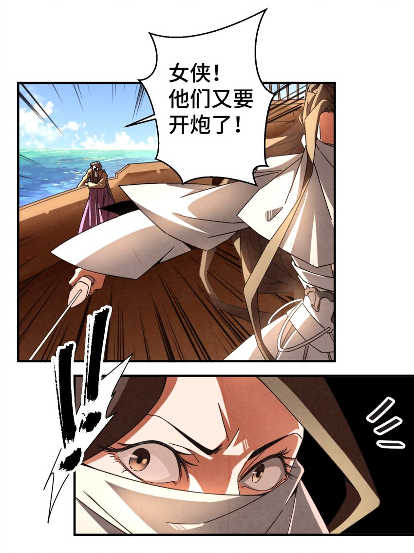 《那个教主，重出江湖了！》055 男人的手是用来打天下的！ 第3页