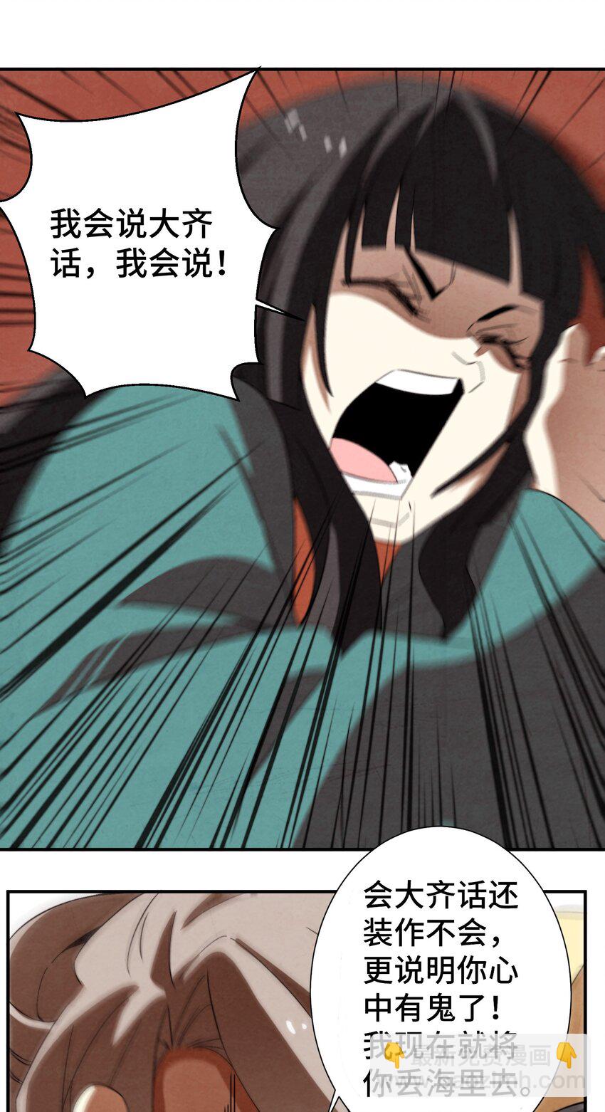 《那个教主，重出江湖了！》055 男人的手是用来打天下的！ 第40页