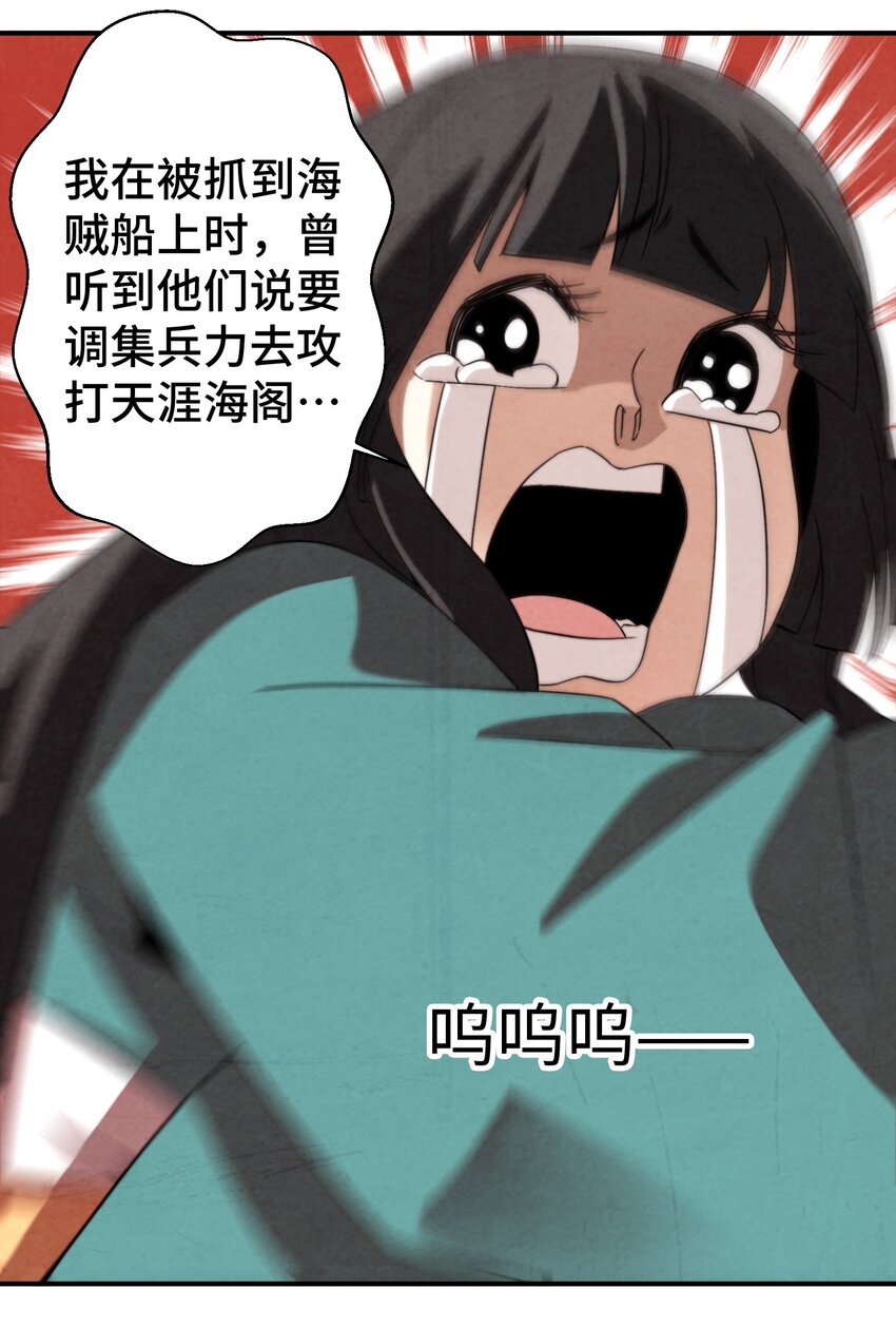 《那个教主，重出江湖了！》055 男人的手是用来打天下的！ 第42页
