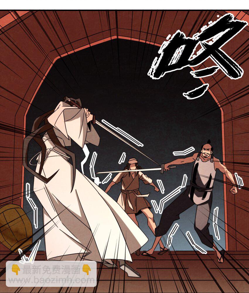 《那个教主，重出江湖了！》055 男人的手是用来打天下的！ 第7页