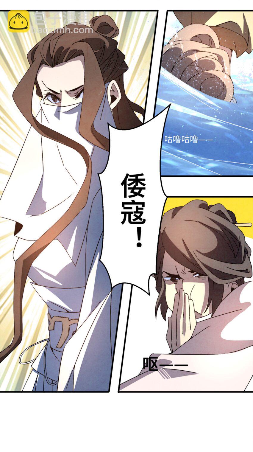 《那个教主，重出江湖了！》054 浪太大我没听清 第13页