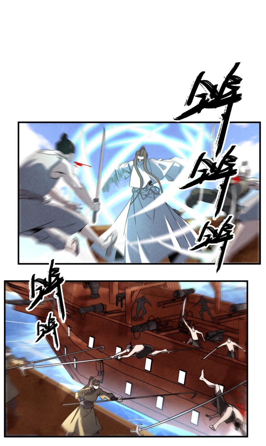 《那个教主，重出江湖了！》054 浪太大我没听清 第14页