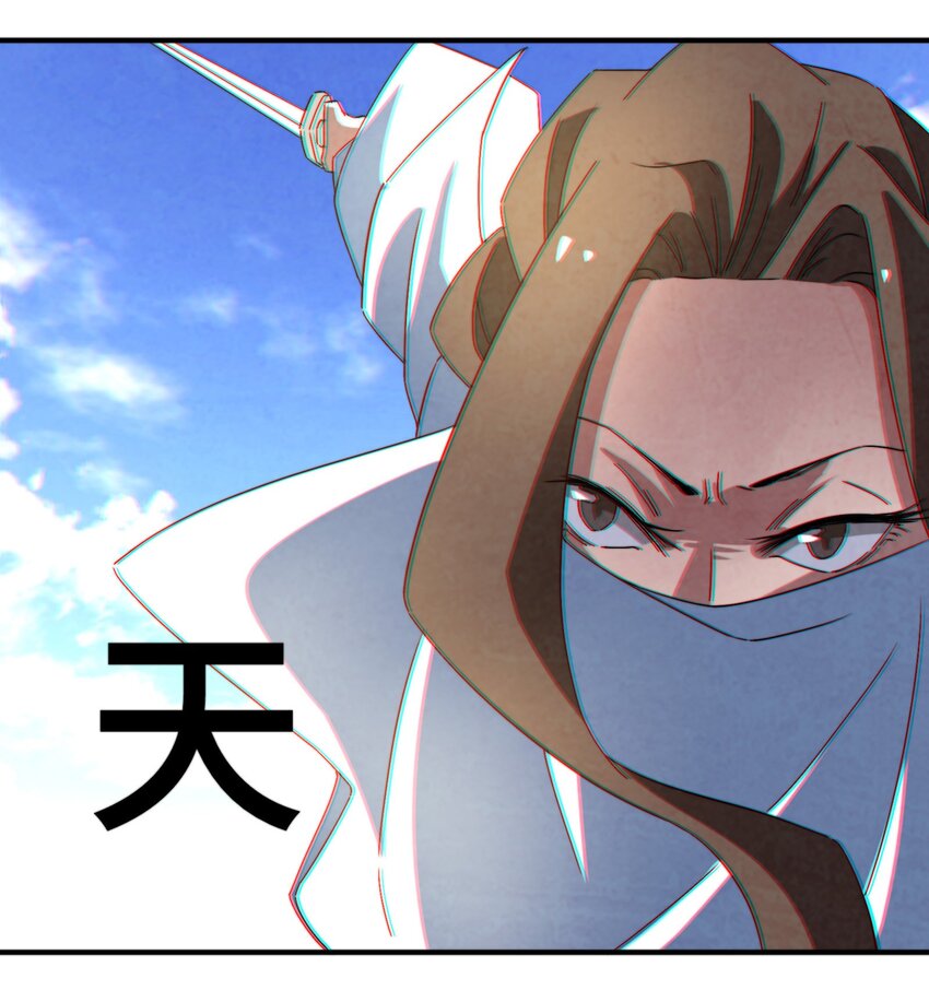 《那个教主，重出江湖了！》054 浪太大我没听清 第22页