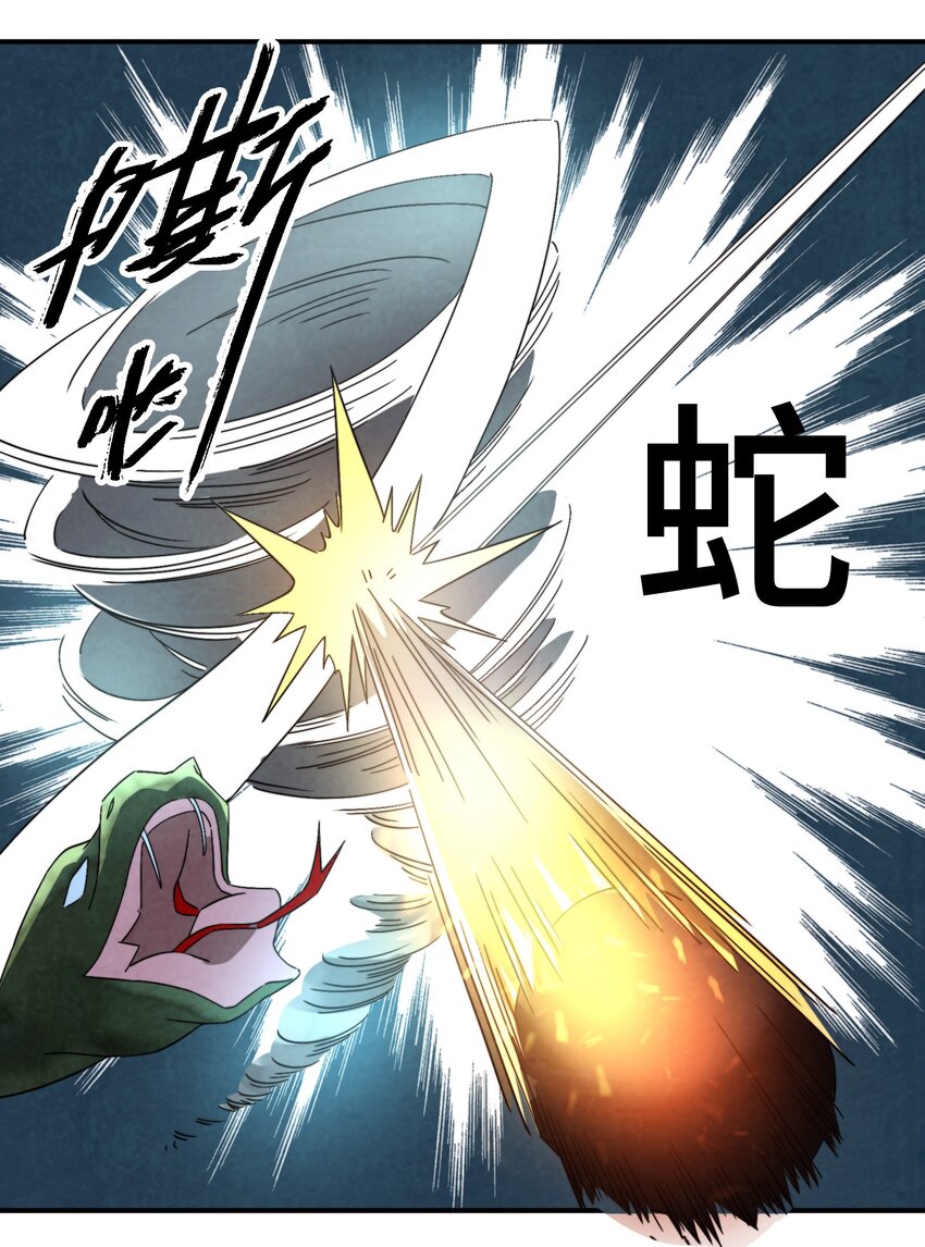 《那个教主，重出江湖了！》054 浪太大我没听清 第23页