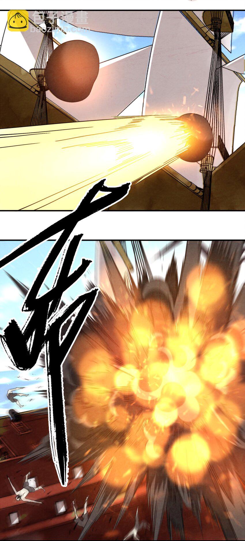 《那个教主，重出江湖了！》054 浪太大我没听清 第24页