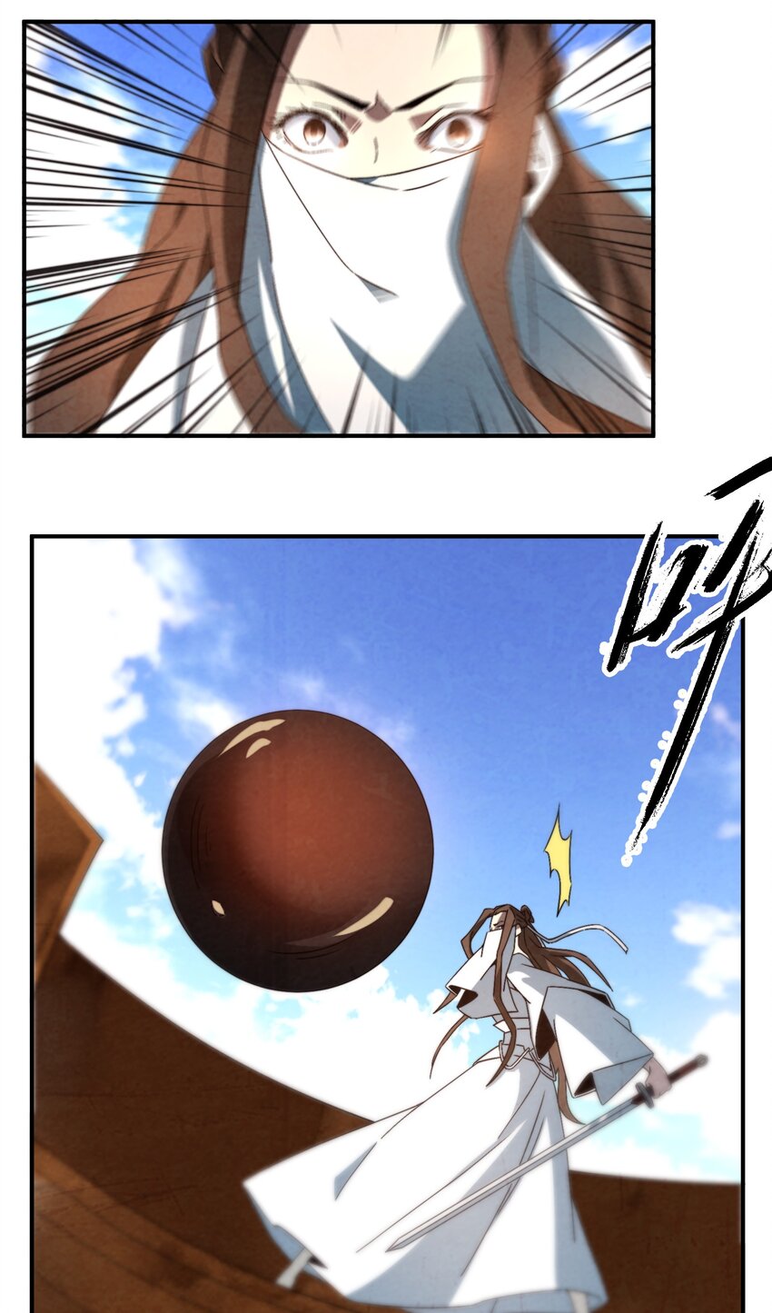 《那个教主，重出江湖了！》054 浪太大我没听清 第26页