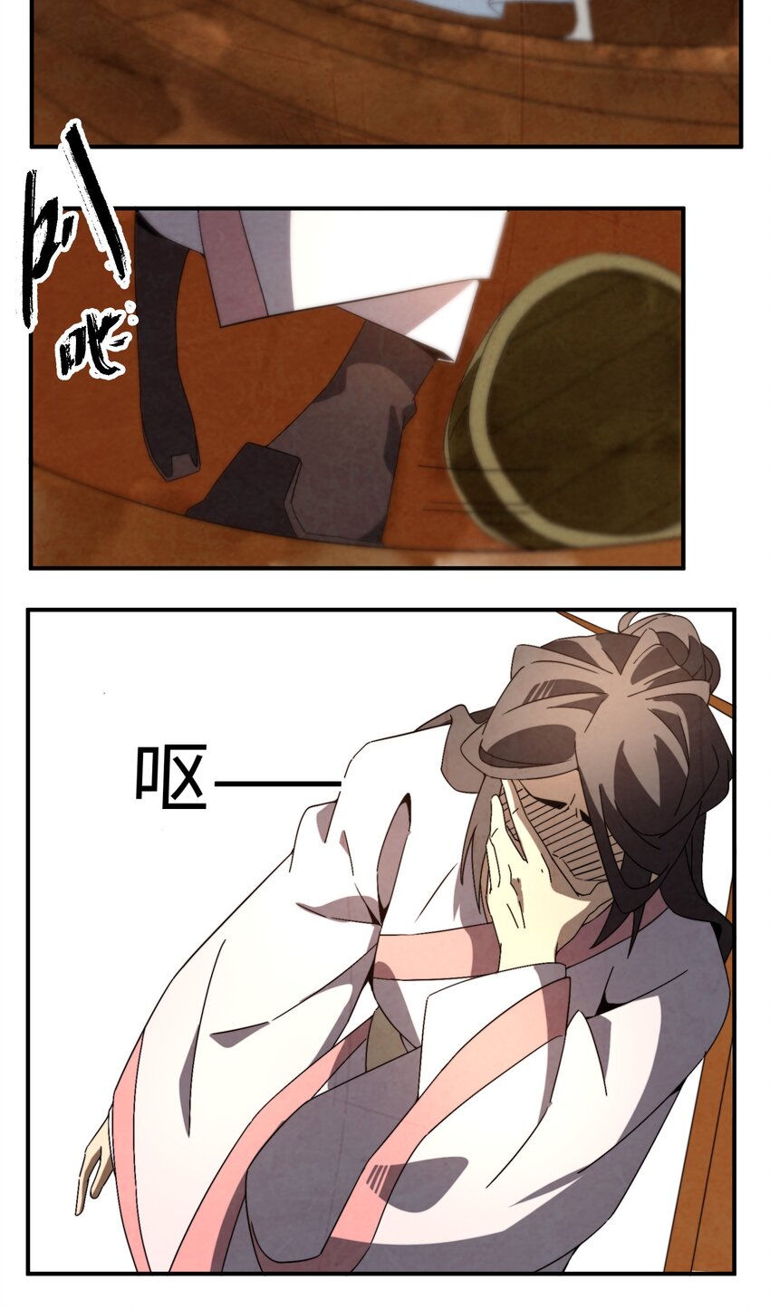 《那个教主，重出江湖了！》054 浪太大我没听清 第27页