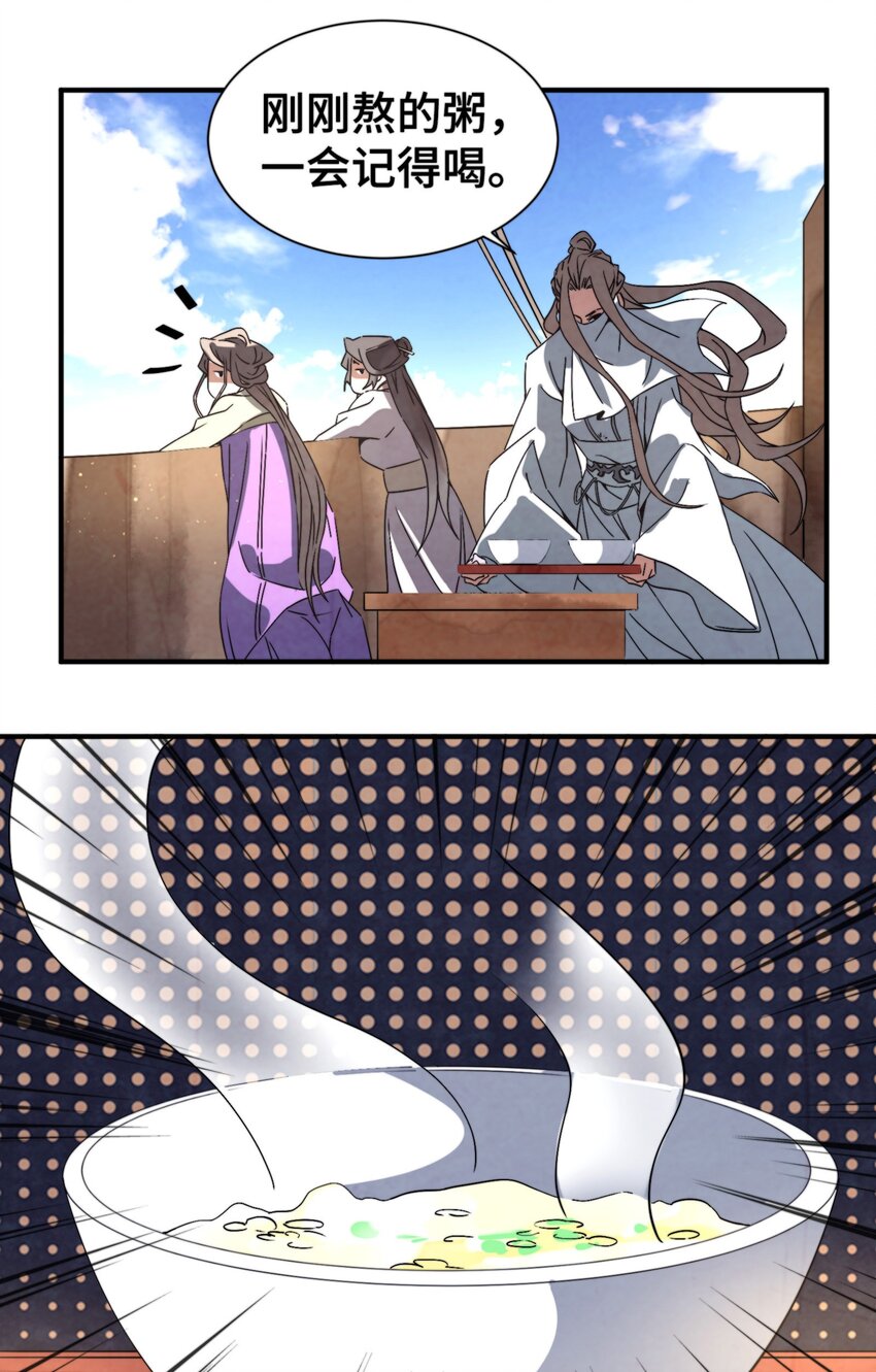 《那个教主，重出江湖了！》054 浪太大我没听清 第6页