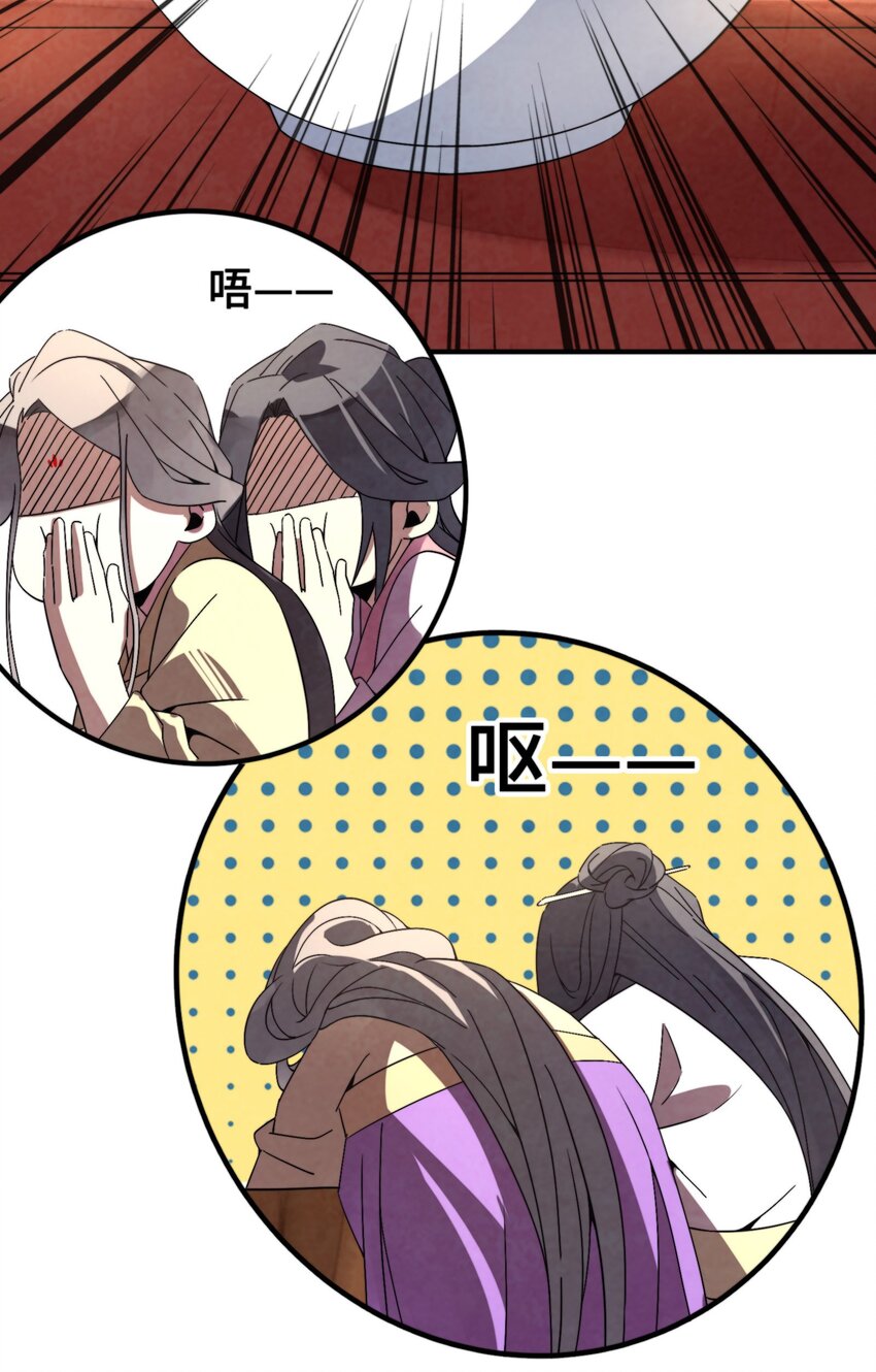 《那个教主，重出江湖了！》054 浪太大我没听清 第7页