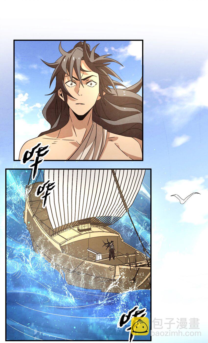《那个教主，重出江湖了！》052 扔了吧 第13页