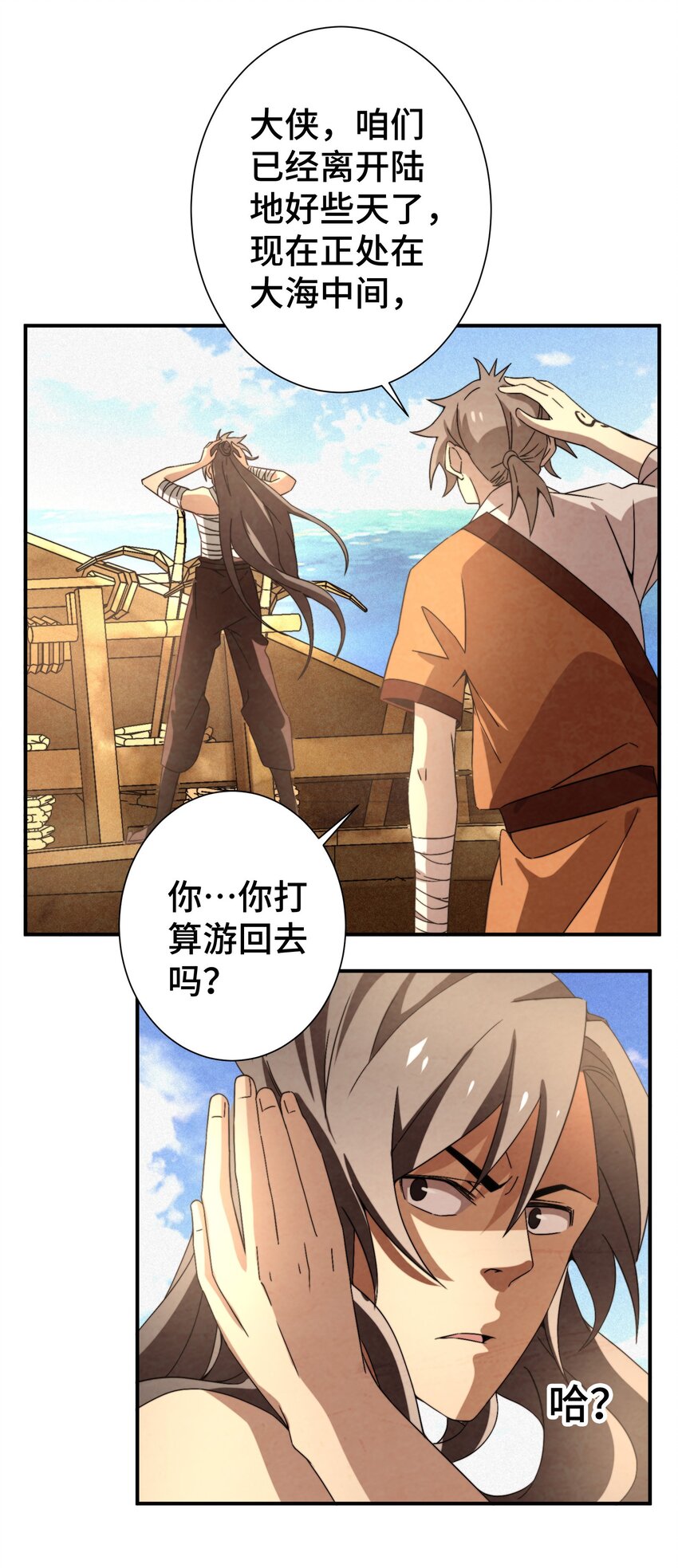 《那个教主，重出江湖了！》052 扔了吧 第16页