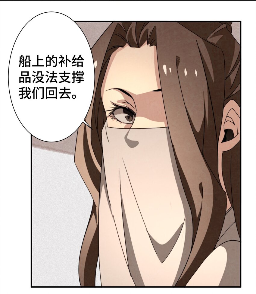 《那个教主，重出江湖了！》052 扔了吧 第18页