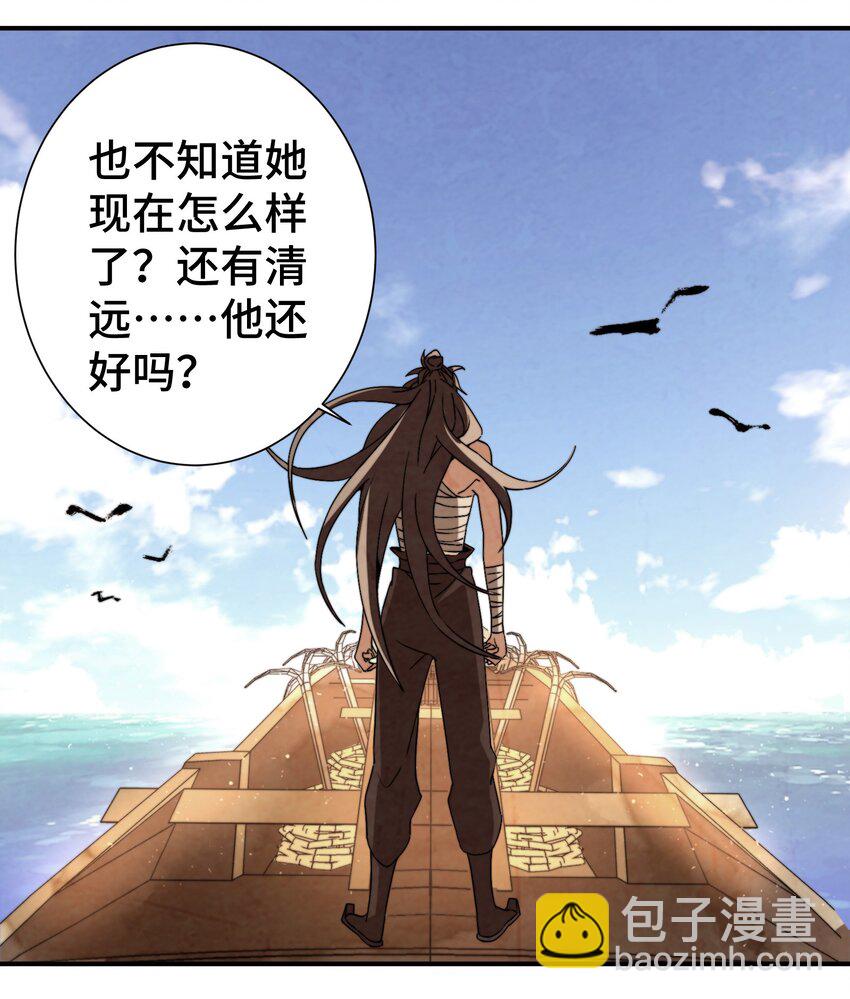 《那个教主，重出江湖了！》052 扔了吧 第21页