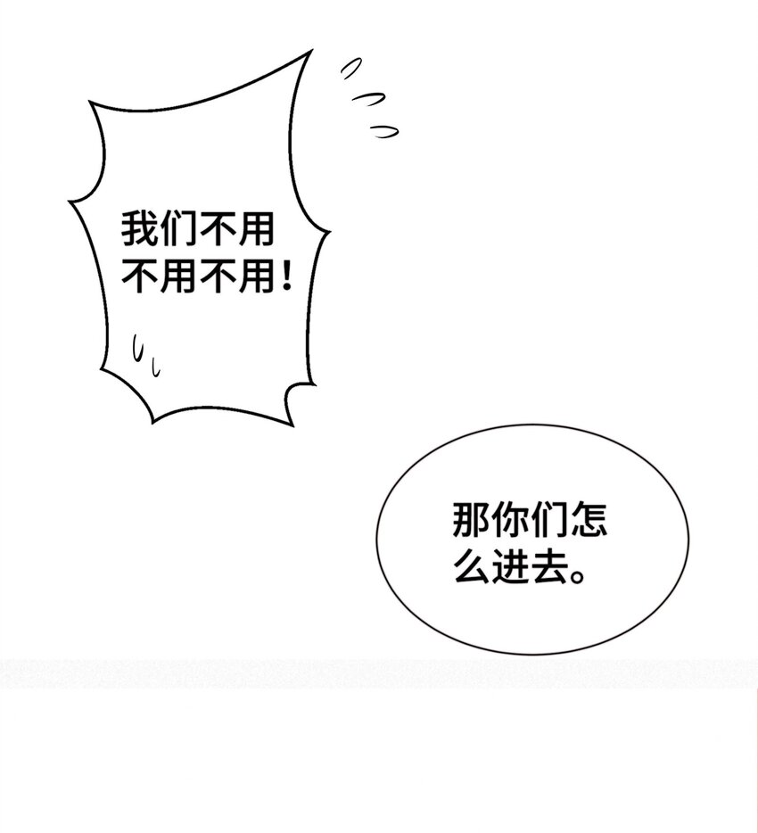 《那个教主，重出江湖了！》052 扔了吧 第28页