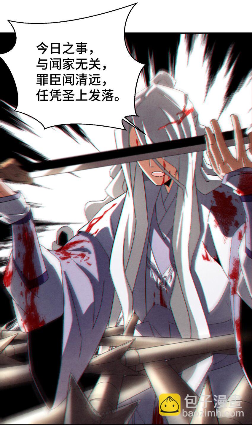 《那个教主，重出江湖了！》052 扔了吧 第33页
