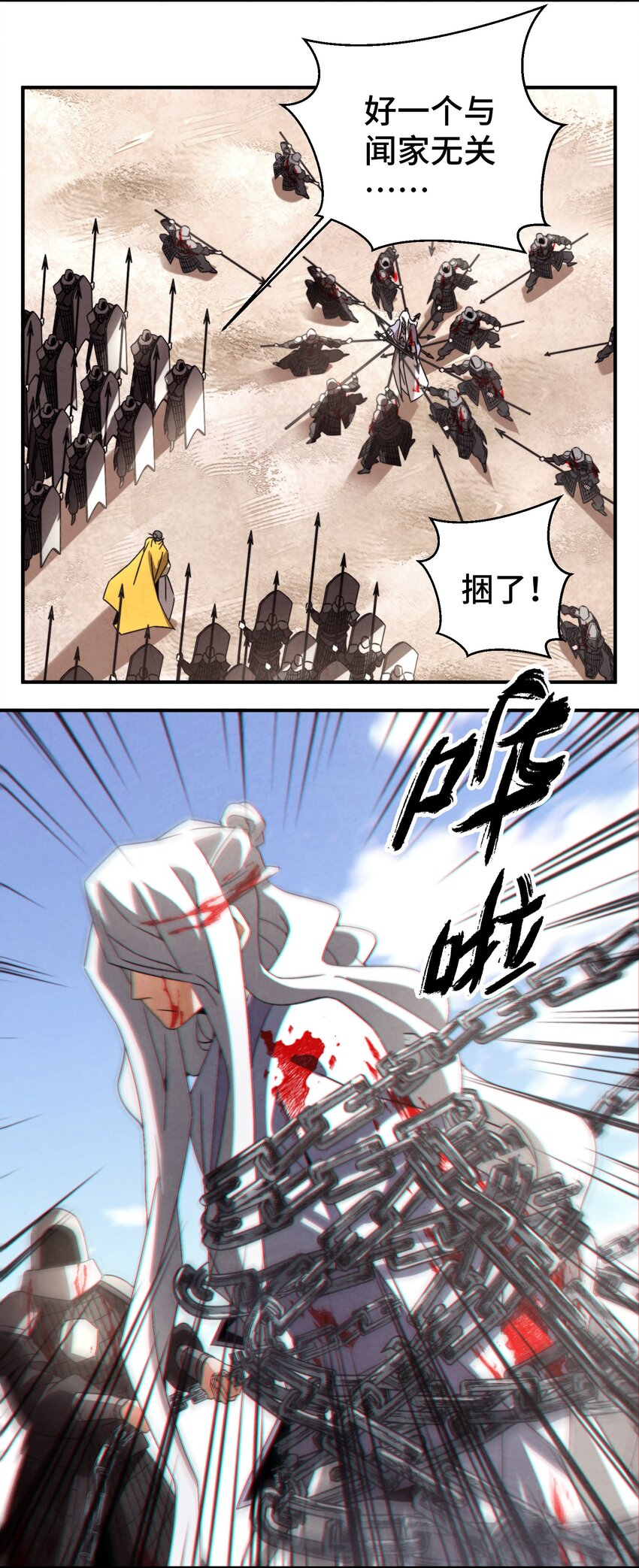 《那个教主，重出江湖了！》052 扔了吧 第34页