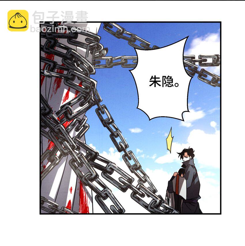 《那个教主，重出江湖了！》052 扔了吧 第35页