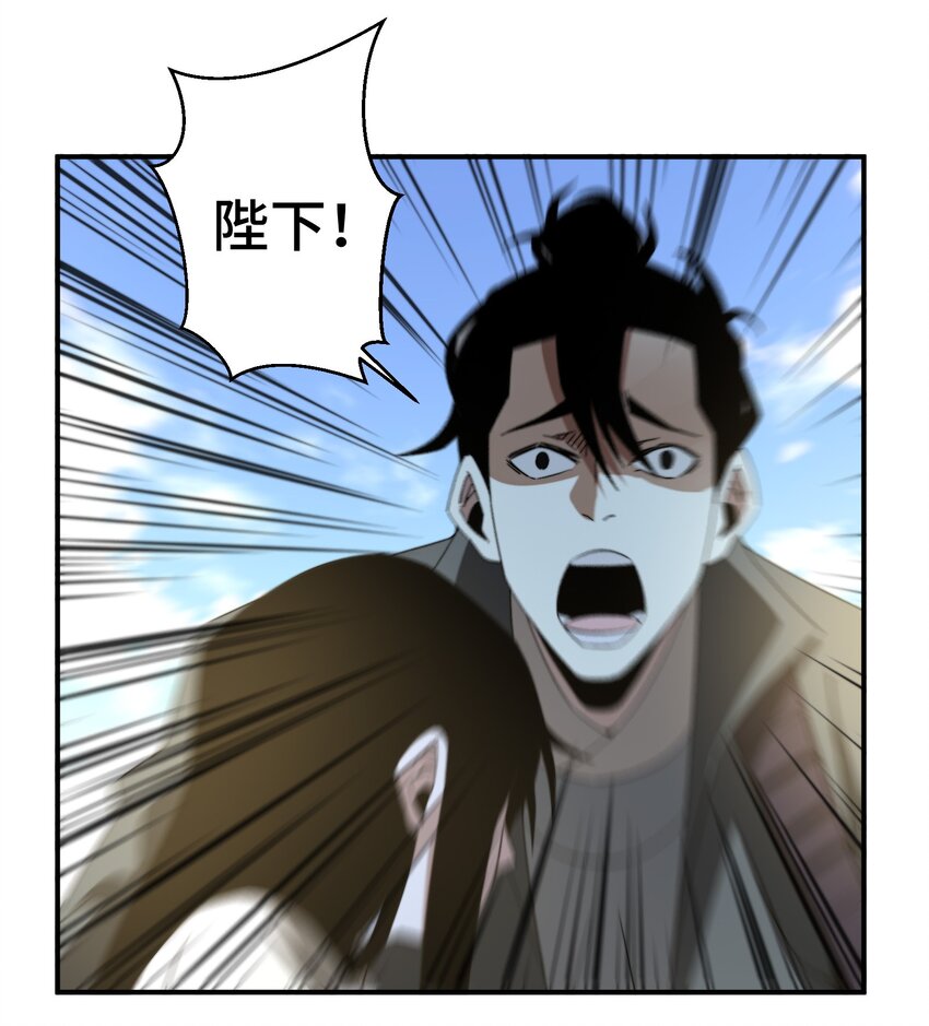 《那个教主，重出江湖了！》052 扔了吧 第37页