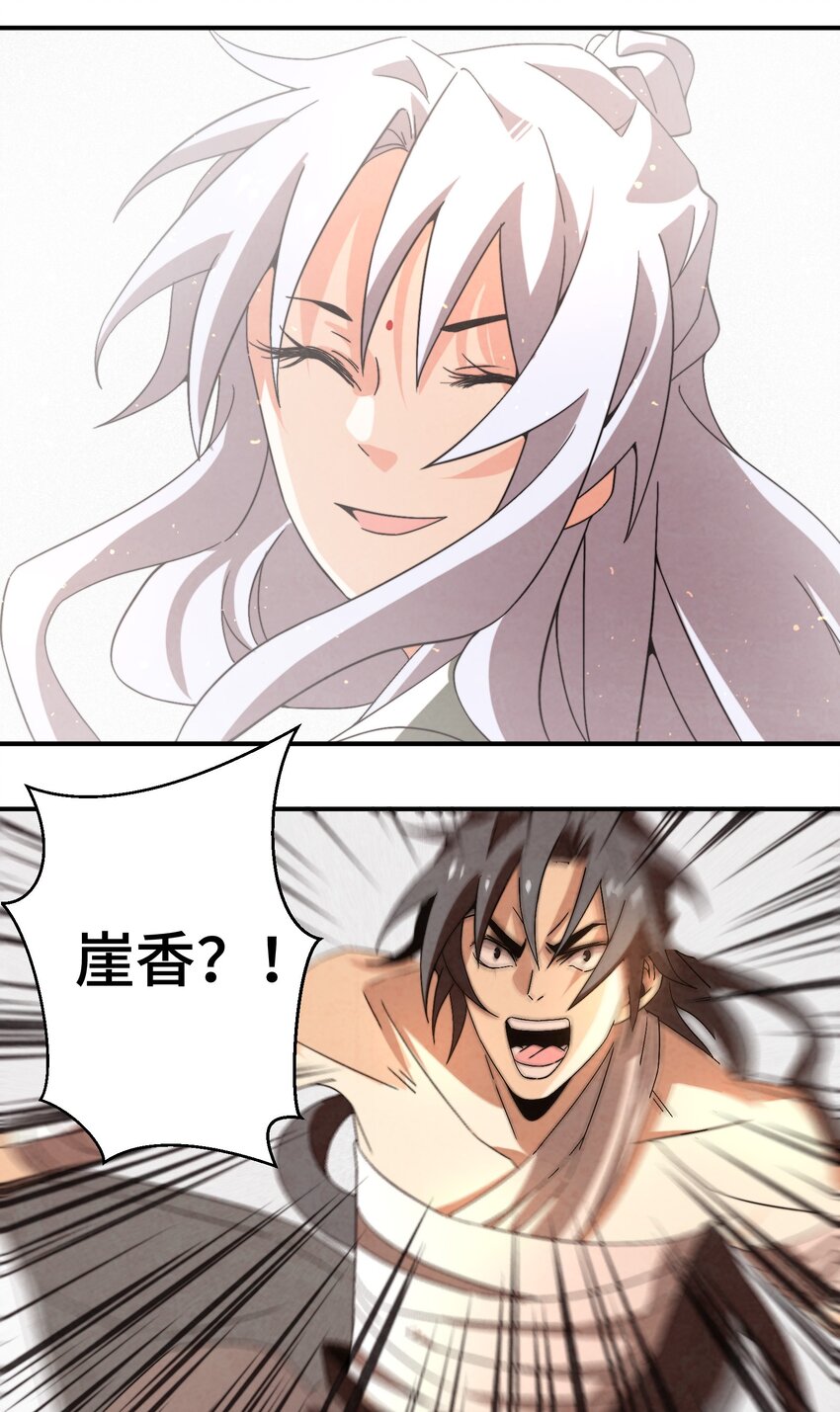 《那个教主，重出江湖了！》052 扔了吧 第4页